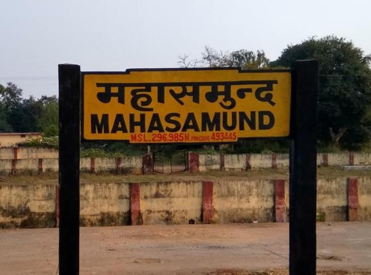 Mahasamund Railway Station