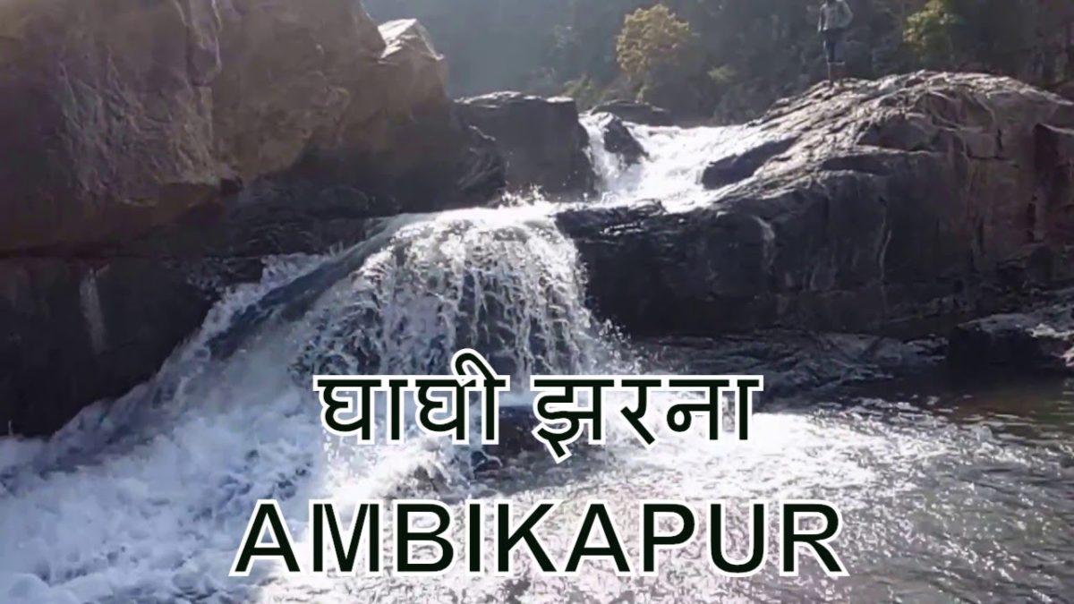 Kundru Ghagh Waterfalls, Surguja