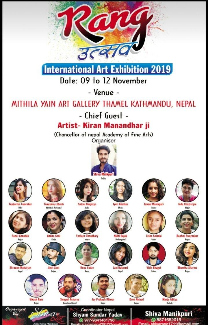 Screenshot_20191020_113509 (1), रायपुर शहर के शिवा नेपाल में करेंगे रंग उत्सव का आयोजन