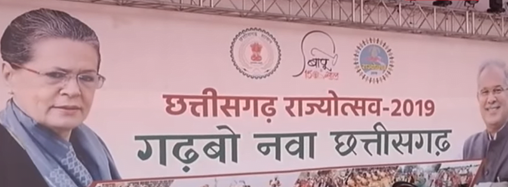 ukliul, नरवा, गरुवा, घुरवा अउ बारी छत्तीसगढ़ सरकार के महत्वकांक्षी योजना के प्रदर्शनी राज्योत्सव में आकर्षित करेंगे