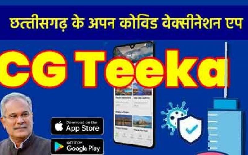 CG-teeka-app