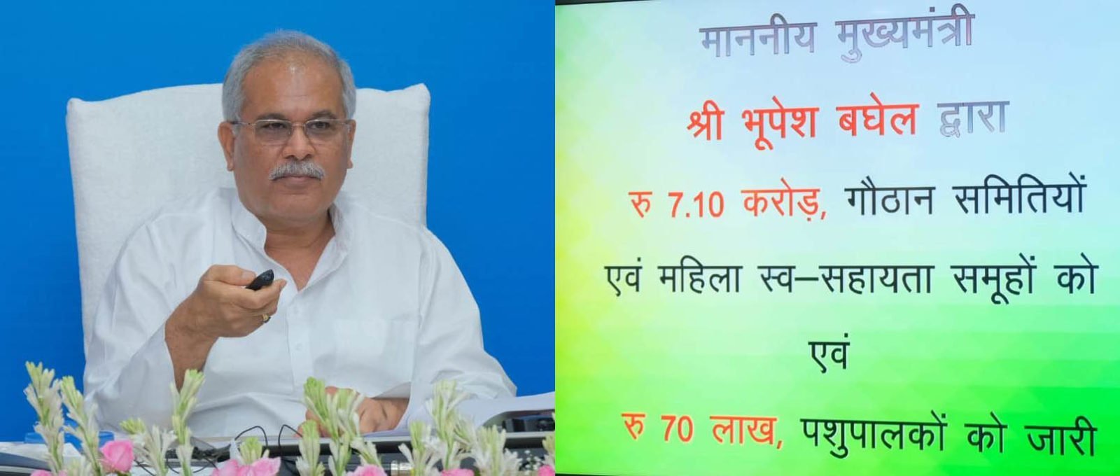 रायपुर : एक जुलाई से राज्य में शुरू होगा रोका छेका अभियान: मुख्यमंत्री श्री भूपेश बघेल