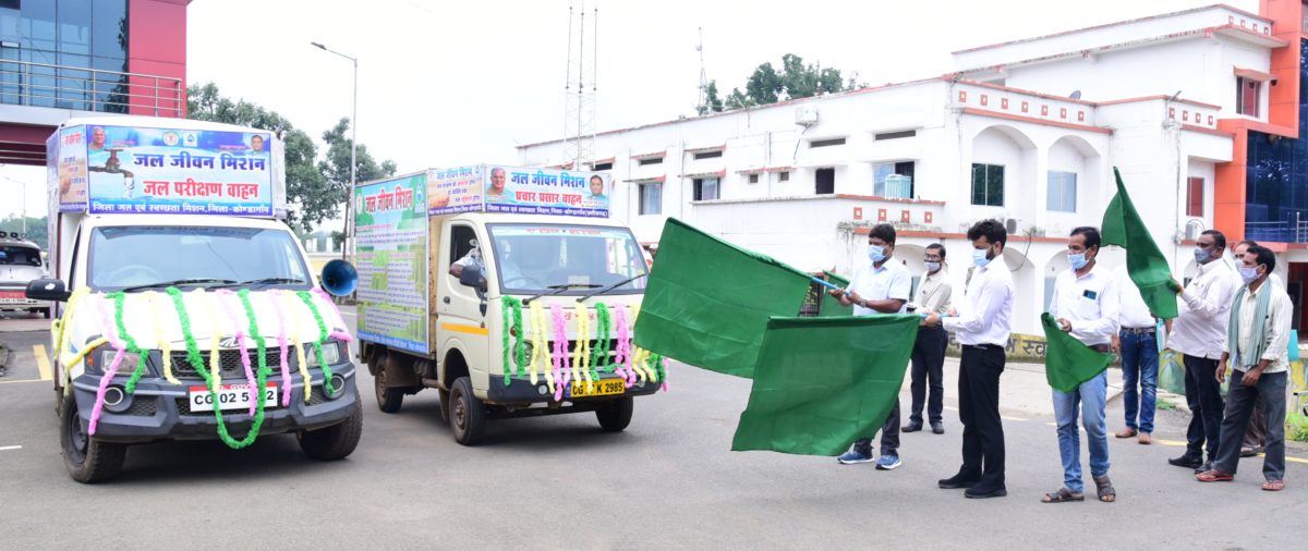 कोण्डागांव : जल जीवन मिशन के वाहनों को कलेक्टर एवं जिला पंचायत अध्यक्ष द्वारा हरी झण्डी दिखाकर किया गया रवाना