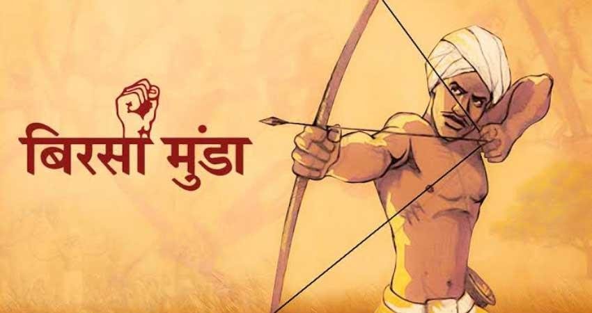 Birsa Munda (बिरसा मुंडा)