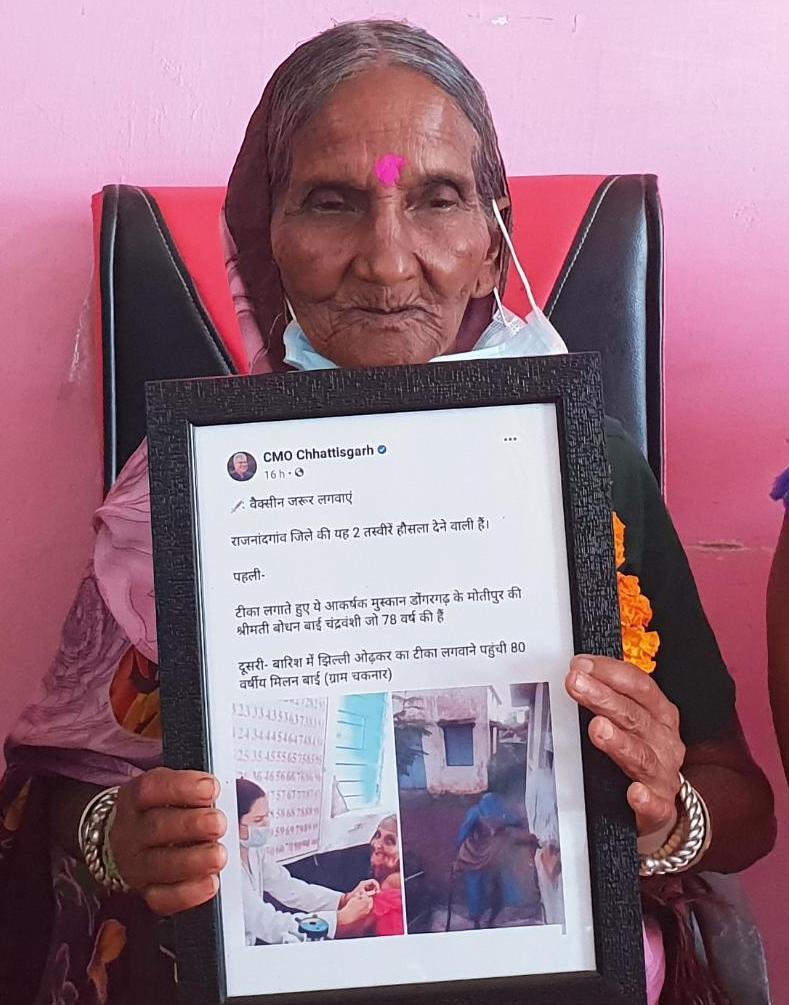 राजनांदगांव : सबकी प्रेरणादायी 78 वर्षीय बुजुर्ग श्रीमती बोधनबाई चंद्रवंशी का किया गया सम्मान