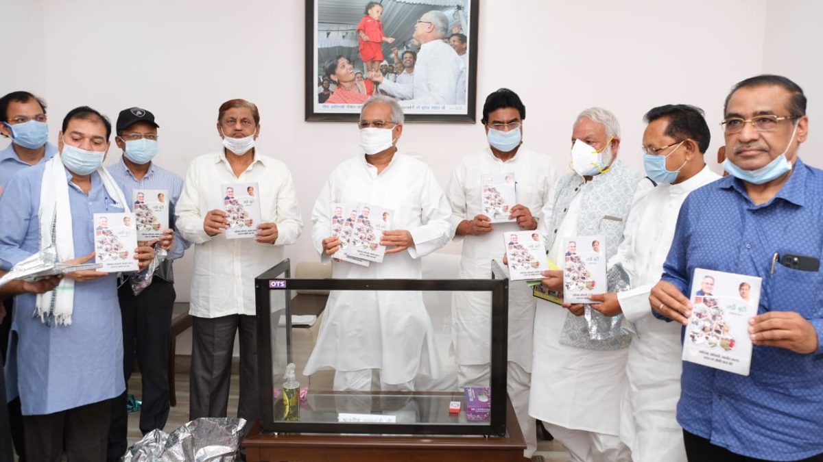 रायपुर : मुख्यमंत्री श्री भूपेश बघेल ने ’जड़ी-बूटी दैनंदिनी 2021’ का किया विमोचन