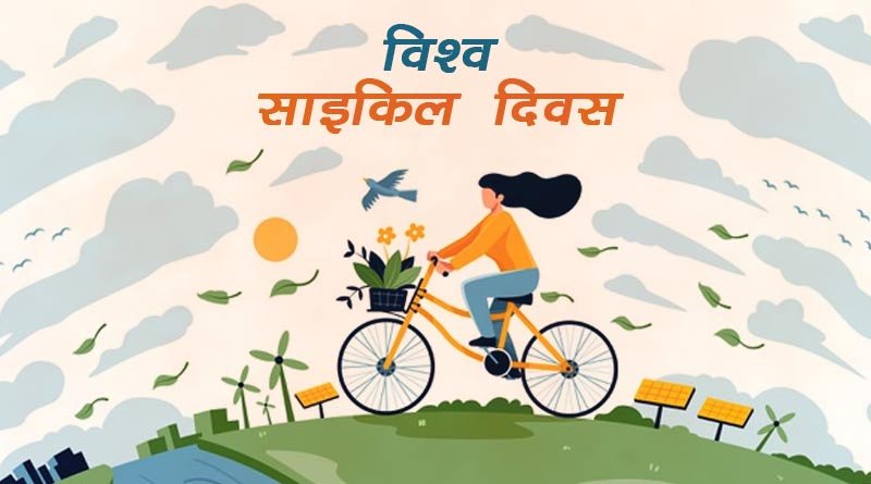world-bicycle-day