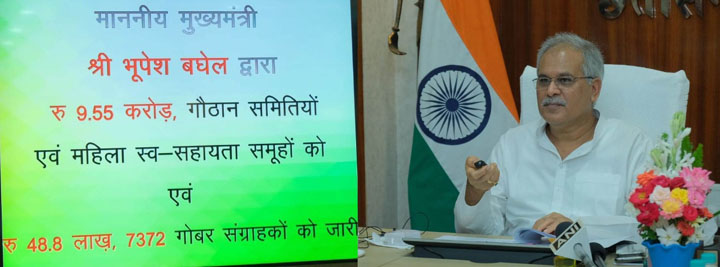 सुराजी गांव और गोधन न्याय योजना ग्रामीण अर्थव्यवस्था के लिए बनी संजीवनी : मुख्यमंत्री भूपेश बघेल