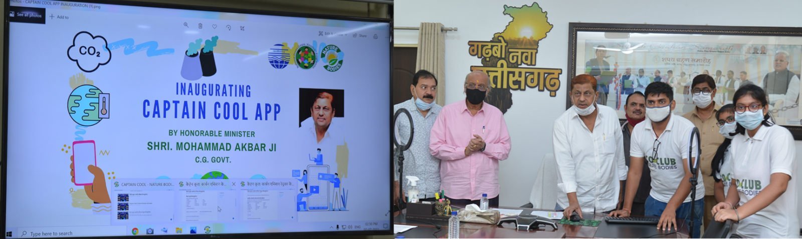 रायपुर : ’कैप्टन कूल’ एप से कार्बन उत्सर्जन में कमी लाने और पर्यावरण संरक्षण में मिलेगी मदद