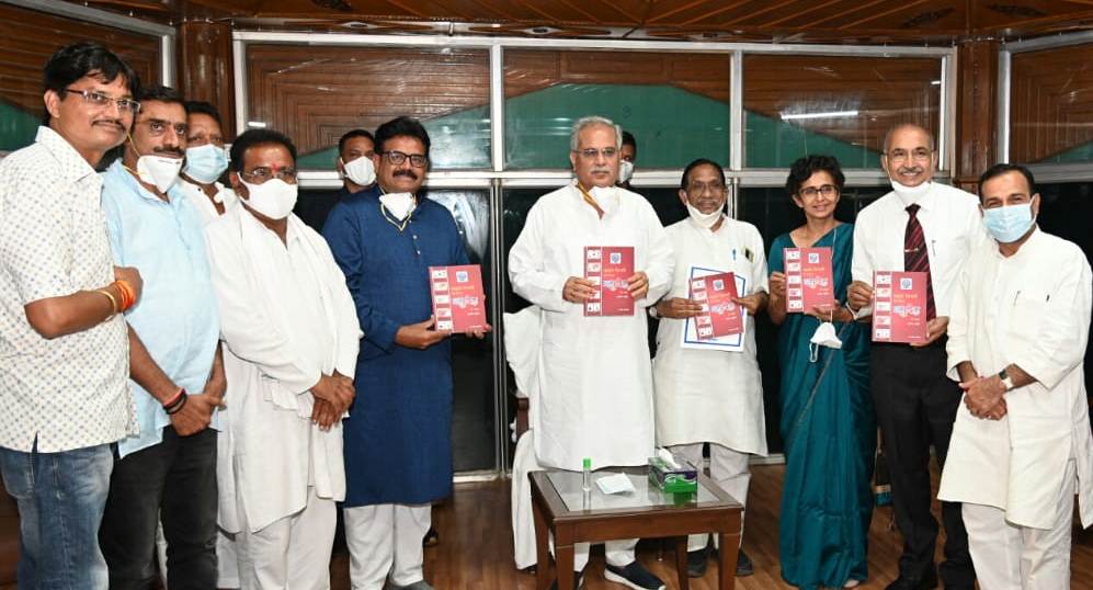रायपुर : मुख्यमंत्री भूपेश बघेल ने ‘बढ़ाइए जिंदगी की मिठास मधुमेह के साथ‘ पुस्तक के सातवें संस्करण का किया विमोचन 