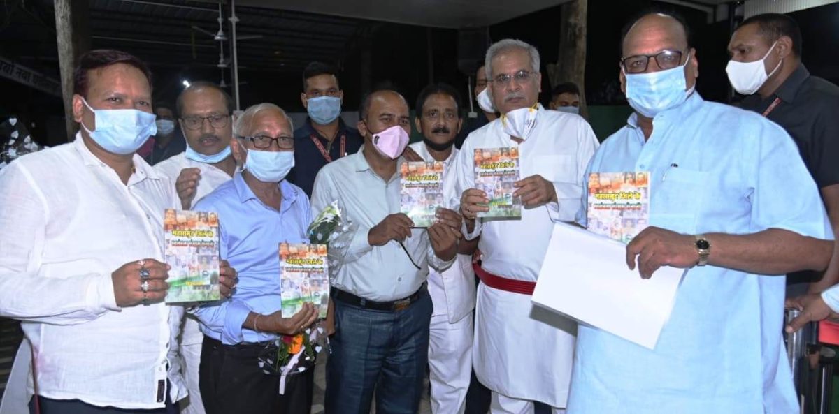 रायपुर :  मुख्यमंत्री श्री बघेल ने ‘महासमुंद जिले के स्वतंत्रता संग्राम सेनानी’ पुस्तक का किया विमोचन