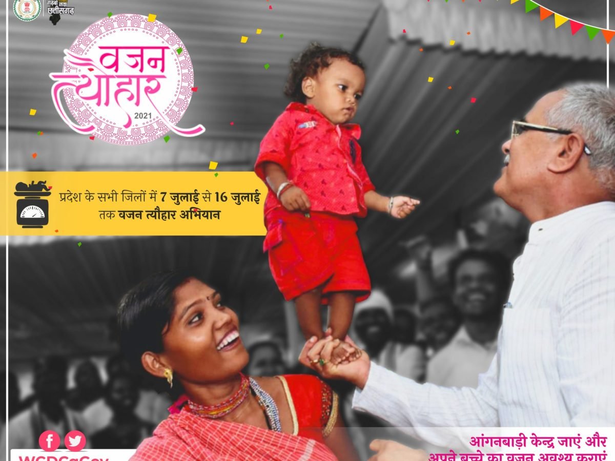 पंडवानी के माध्यम से वजन त्यौहार की महत्ता का दिया जा रहा संदेश