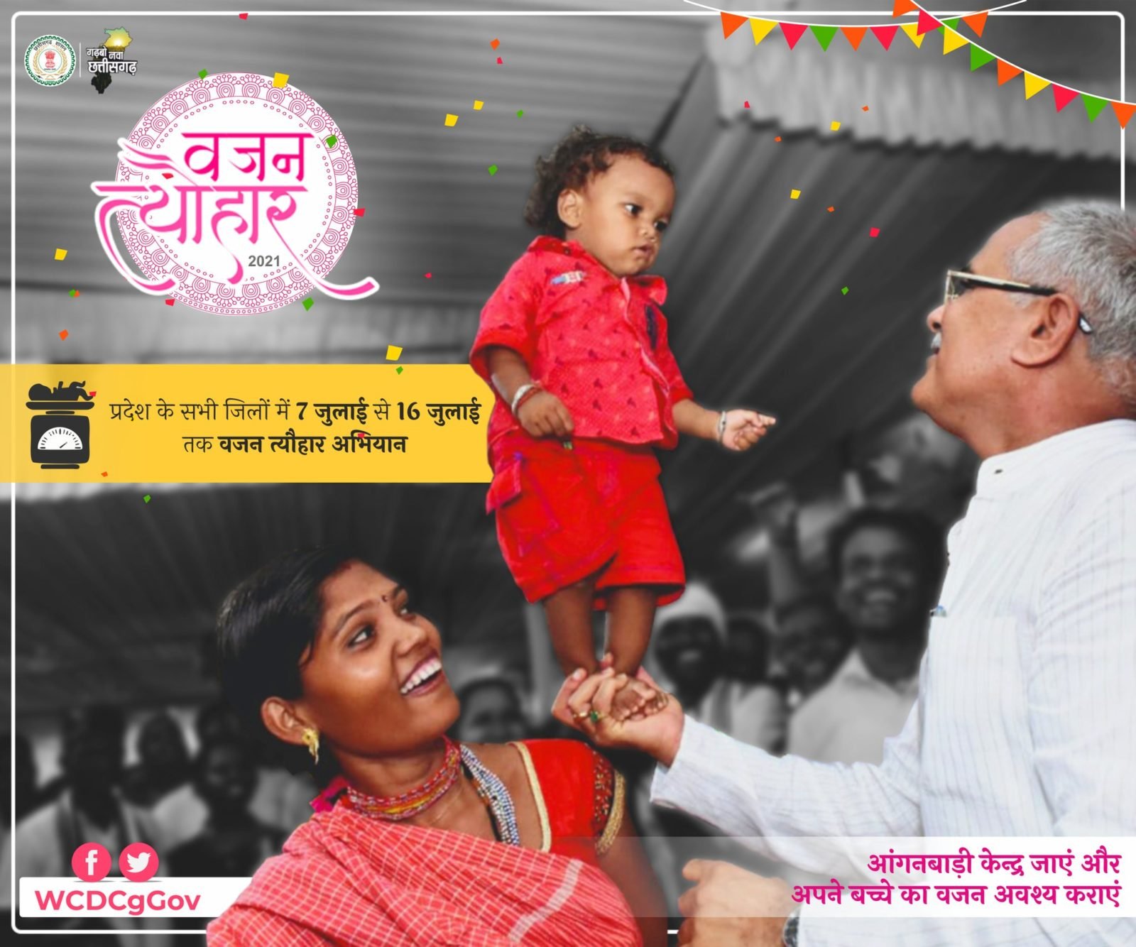 पंडवानी के माध्यम से वजन त्यौहार की महत्ता का दिया जा रहा संदेश