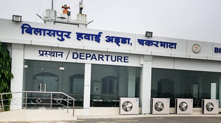 Bilasa Devi Kevat Airport, Bilaspur (बिलासा देवी केंवट विमानतल, बिलासपुर)