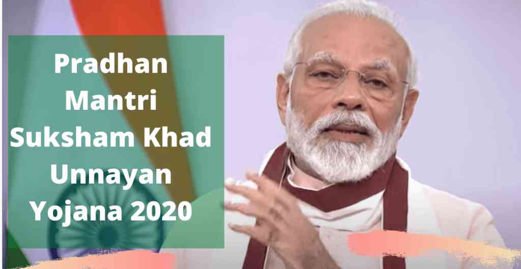 Pradhan Mantri Suksham Khad Unnayan Yojana प्रधानमंत्री सूक्ष्म खाद्य उद्यम उन्नयन योजना