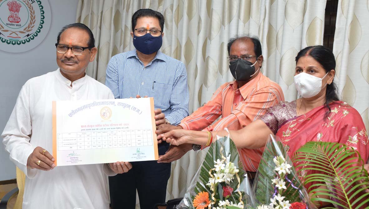 छत्तीसगढ़ संस्कृत विद्यामण्डलम् कक्षा 11वीं एवं 12वीं का परीक्षा परिणाम घोषित