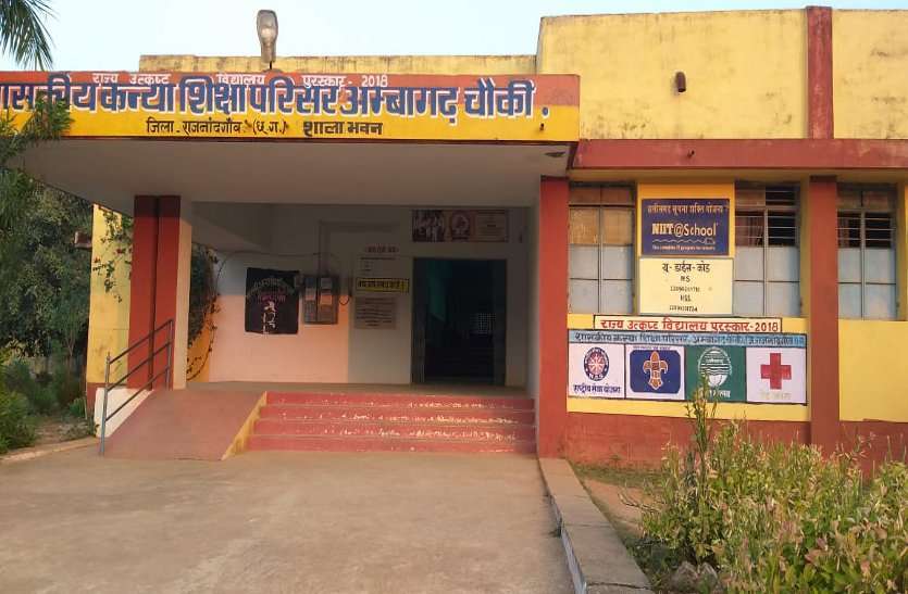 शासकीय कन्या शिक्षा परिसर उत्कृष्ट विद्यालय अंबागढ़ चौकी आवासीय विद्यालय