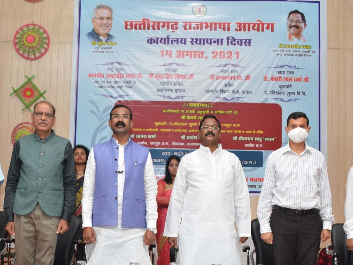 छत्तीसगढ़ की राजभाषा को समृद्ध बनाने दैनिक उपयोग में लाना जरूरी