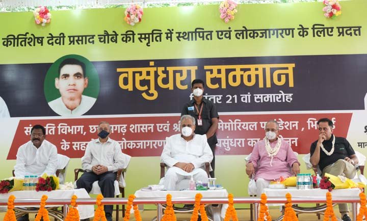 सतीश जायसवाल को वसुंधरा सम्मान