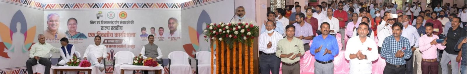 रायपुर : गर्भवती महिलाओं के लिए होगा विशेष योगाभ्यास कार्यक्रम :  विकासखंड और जिला योग प्रभारियों की एक दिवसीय बैठक संपन्न