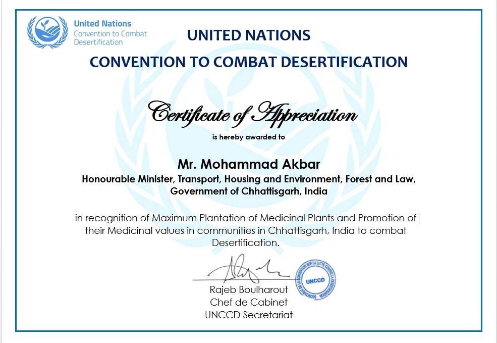 छत्तीसगढ़ में औषधीय पौधों के संरक्षण व संवर्धन के कार्यों की सराहना