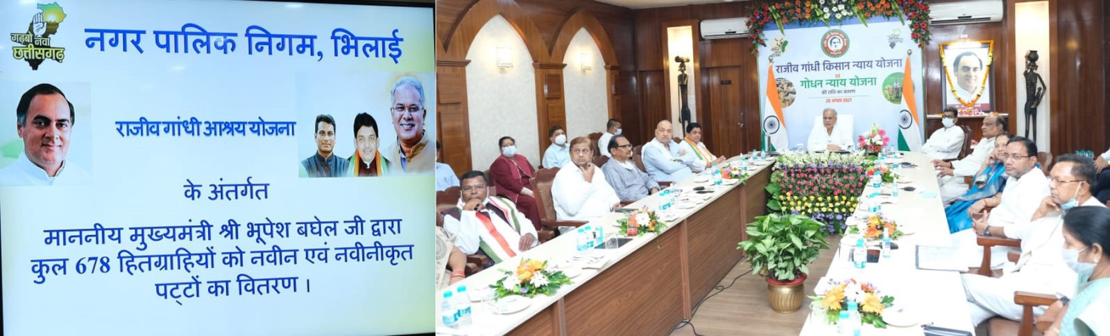 रायपुर : ​​​​​​​सद्भावना दिवस: मुख्यमंत्री श्री भूपेश बघेल की वर्चुअल उपस्थिति में भिलाई नगर निगम क्षेत्र के नागरिकों को मिला काबिज भूमि पर मालिकाना हक 
