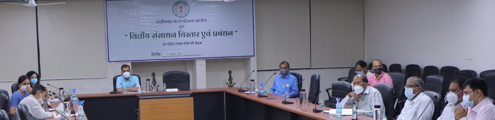 रायपुर :  वित्तीय संसाधन विस्तार एवं प्रबंधन टास्क फोर्स की बैठक सम्पन्न : राज्य के सकल घरेलू उत्पाद को बढ़ाए जाने के साथ अन्य मुद्दों पर दिए गए सुझाव