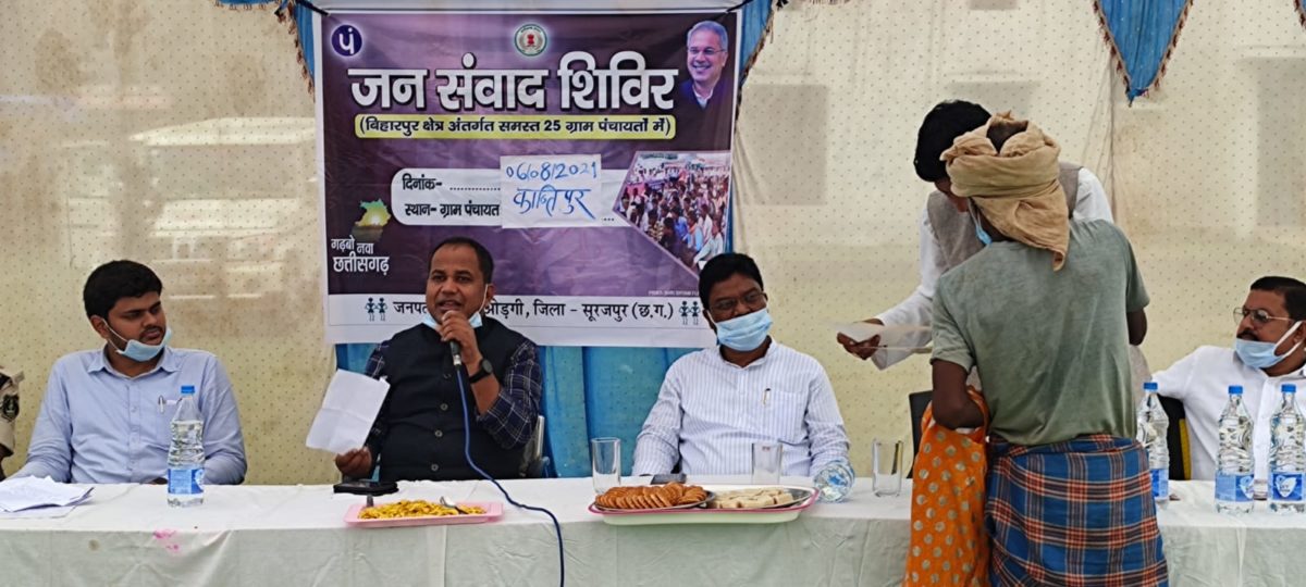 सूरजपुर : कांतिपुर, सेमरा, बेगारीडाँड़ में हुआ जन संवाद कार्यक्रम का आयोजन