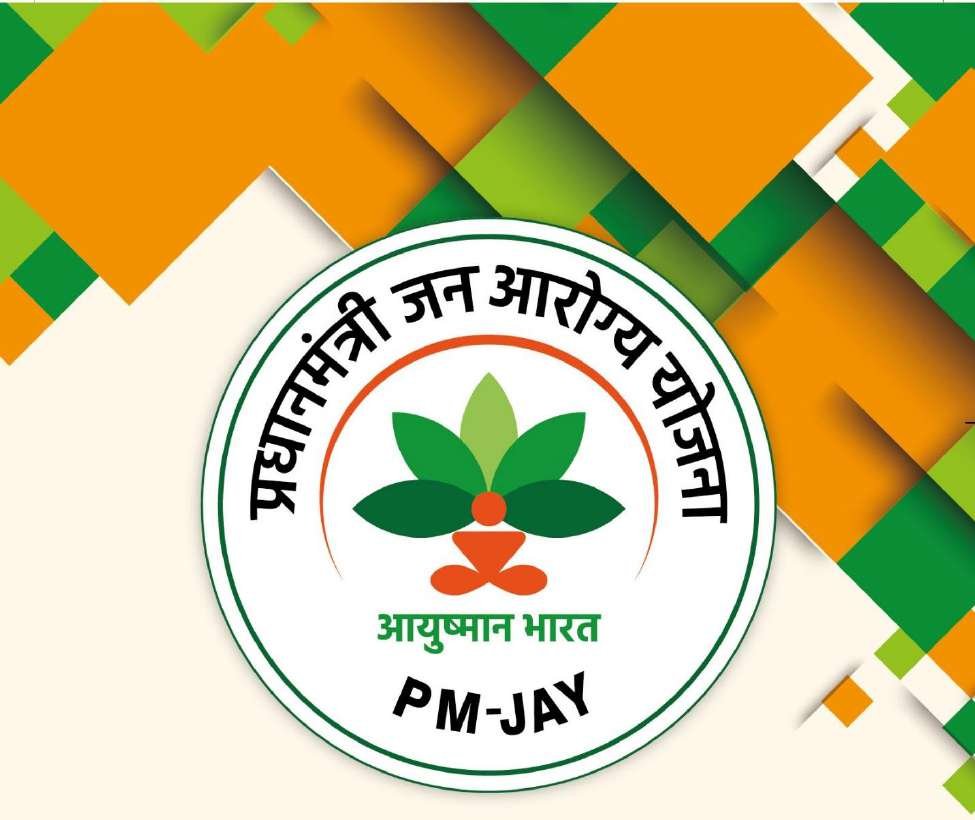 Pradhan-Mantri-Jan-Arogya-Yojana-3