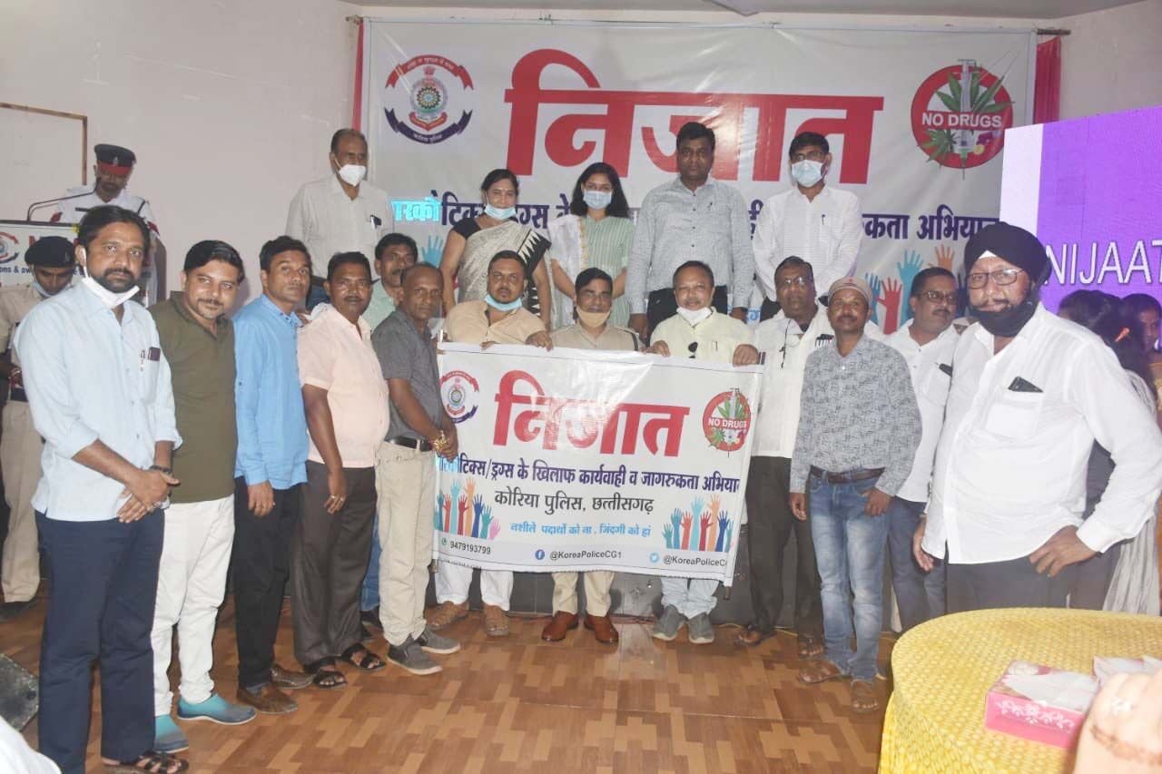 कोरिया जिले को नशा मुक्त बनाने "निजात अभियान" का किया आगाज