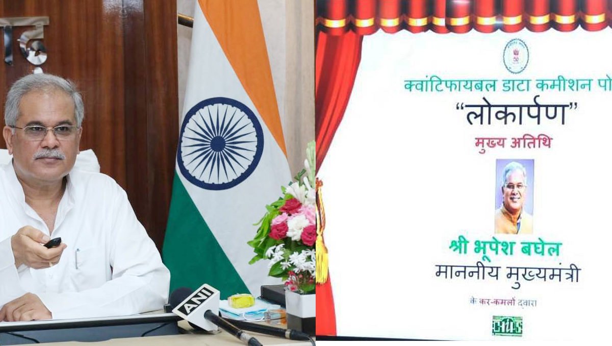 समानता निर्मित करना सर्वोच्च प्राथमिकता: भूपेश बघेल