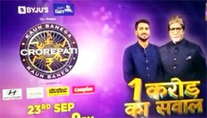 कौन बनेगा करोड़पति के मंच में दिखेंगे गरियाबंद के भांजे प्रांशु त्रिपाठी