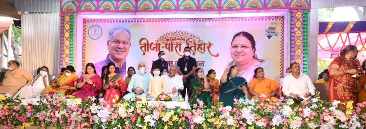 रायपुर :  तीजा-पोरा पर मुख्यमंत्री श्री भूपेश बघेल ने समूह की महिला बहनों को दी बड़ी सौगात