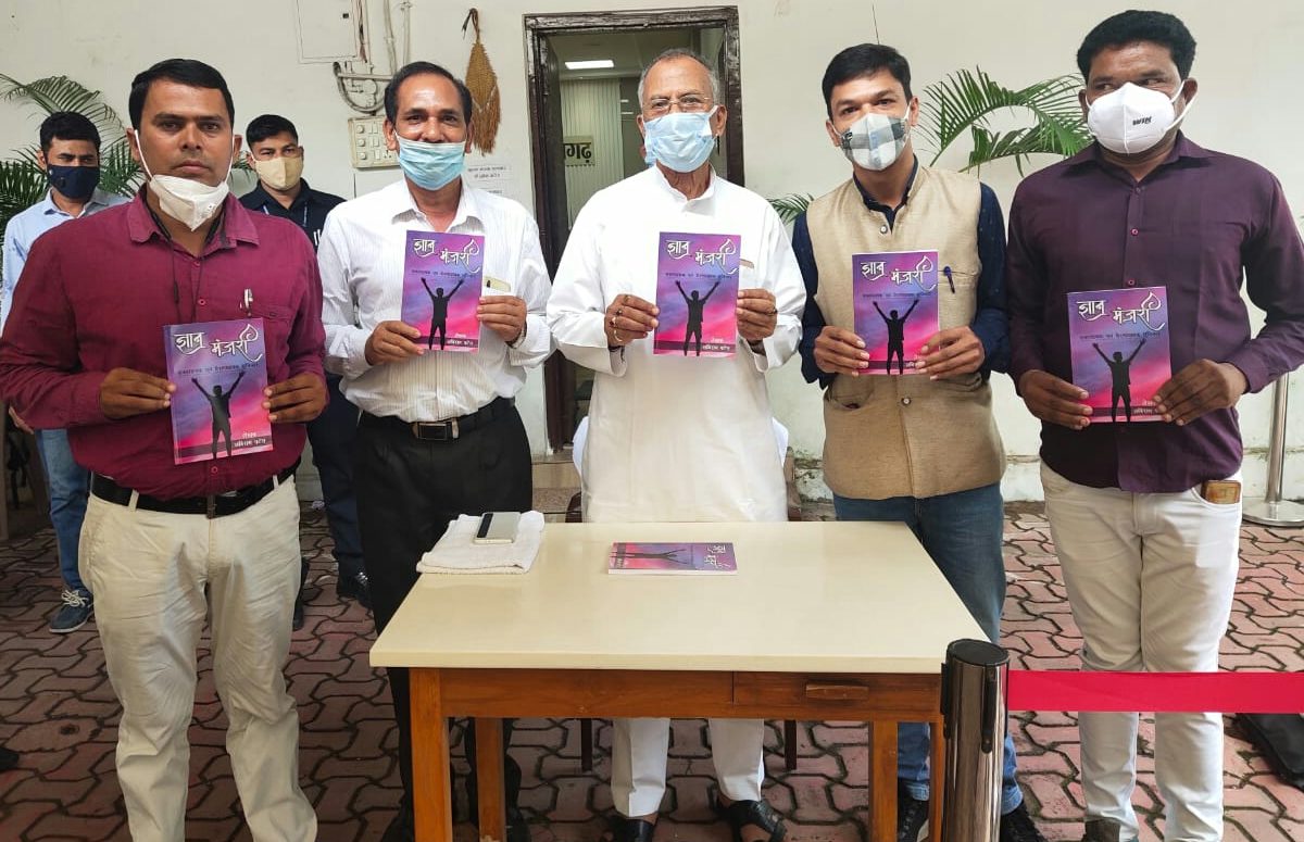 रायपुर : लेखक श्री छबिराम पटेल की नई पुस्तक ज्ञान मंजरी का गृह मंत्री श्री ताम्रध्वज साहू ने किया विमोचन