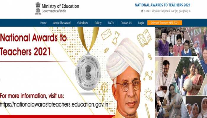 National Award for Teachers - राष्ट्रीय शिक्षक सम्मान पुरस्कार