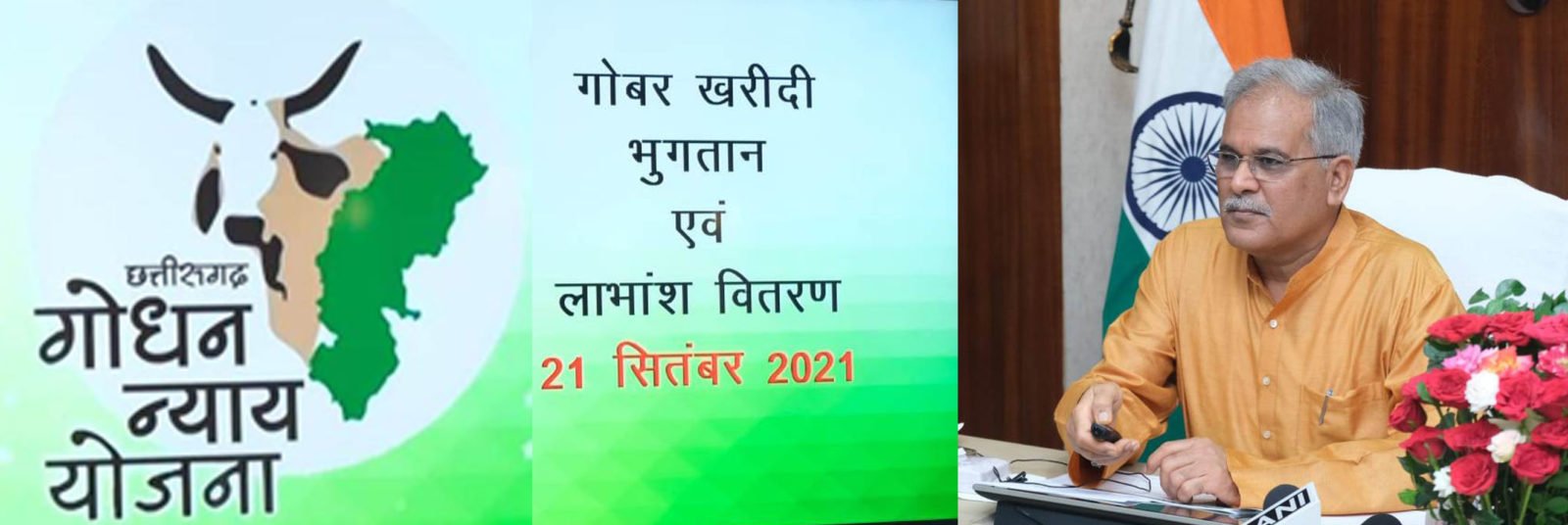 गो-सेवा, गो-संरक्षण और गो-संवर्धन के क्षेत्र में छत्तीसगढ़ राज्य बना उदाहरण : मुख्यमंत्री