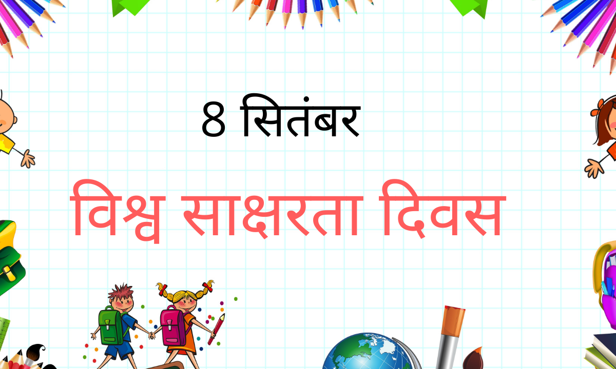 International Literacy Day