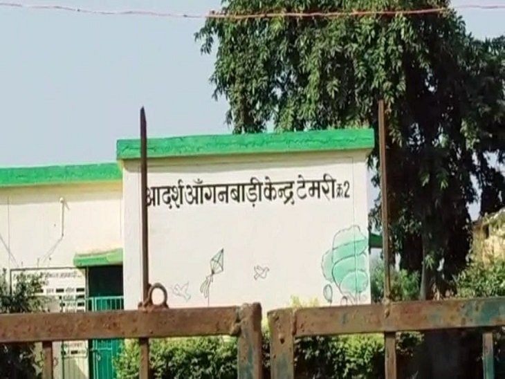 आंगनबाड़ी केंद्र में 2 घंटे बंद रही मासूम, कार्यकर्ता-सहायिका ताला लगाकर चली गईं