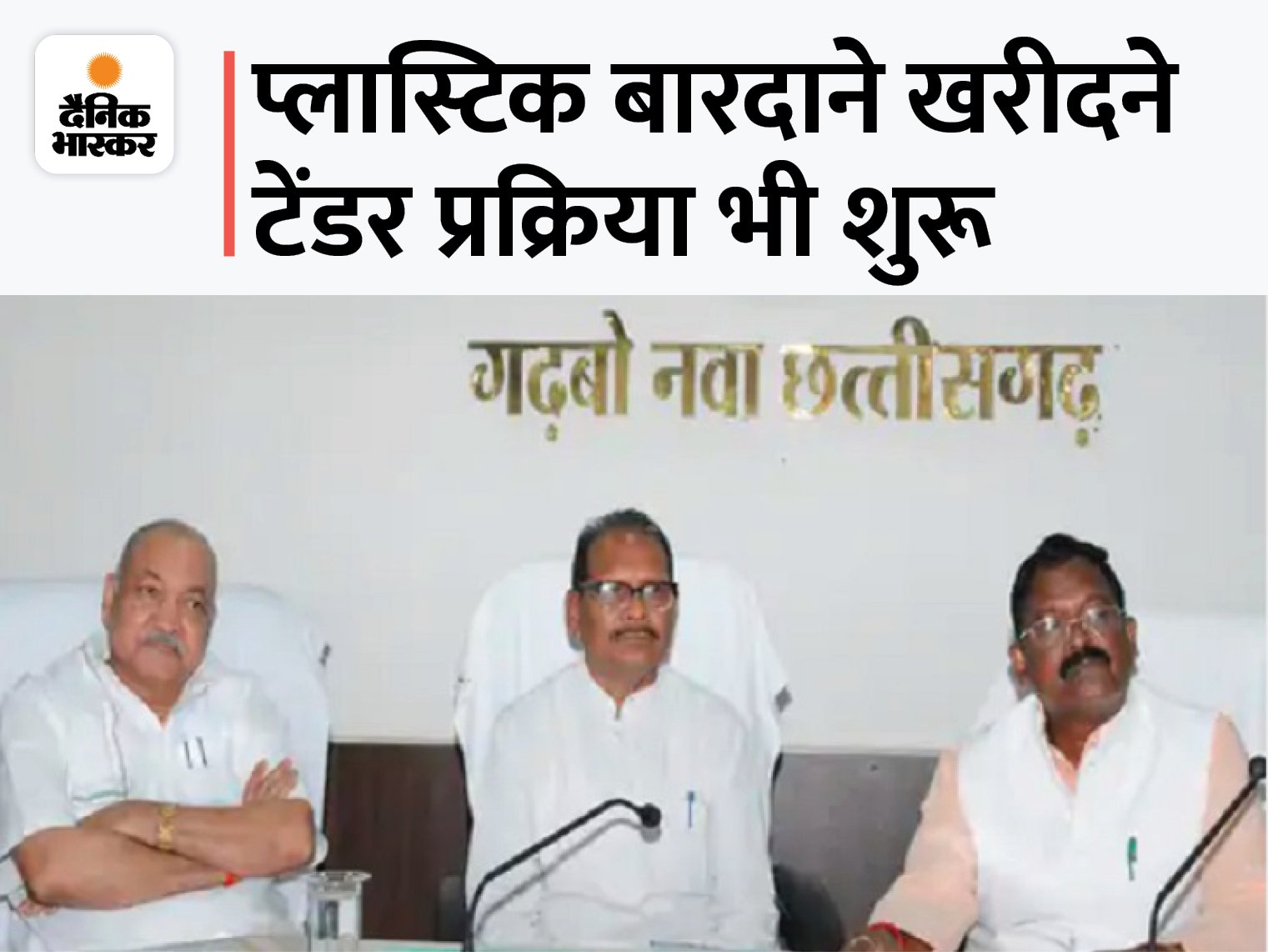 दीपावली बाद होगी धान खरीदी: इस साल 105 लाख मीट्रिक टन धान खरीदने का लक्ष्य