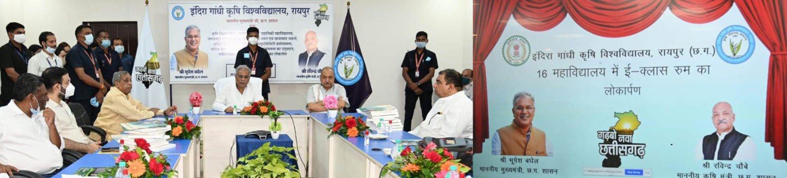 कृषि का विकास और किसानों का कल्याण हमारी सर्वाेच्च प्राथमिकता: भूपेश बघेल