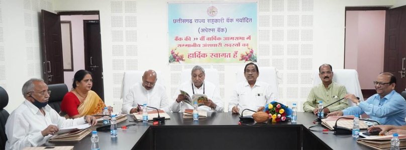 राज्य सहकारी बैंक को 27 करोड़ का मुनाफा