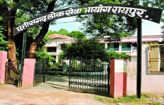 छत्तीसगढ़ पीएससी-2020 के फाइनल रिजल्ट जारी, आस्था बोरकर ने किया टॉप