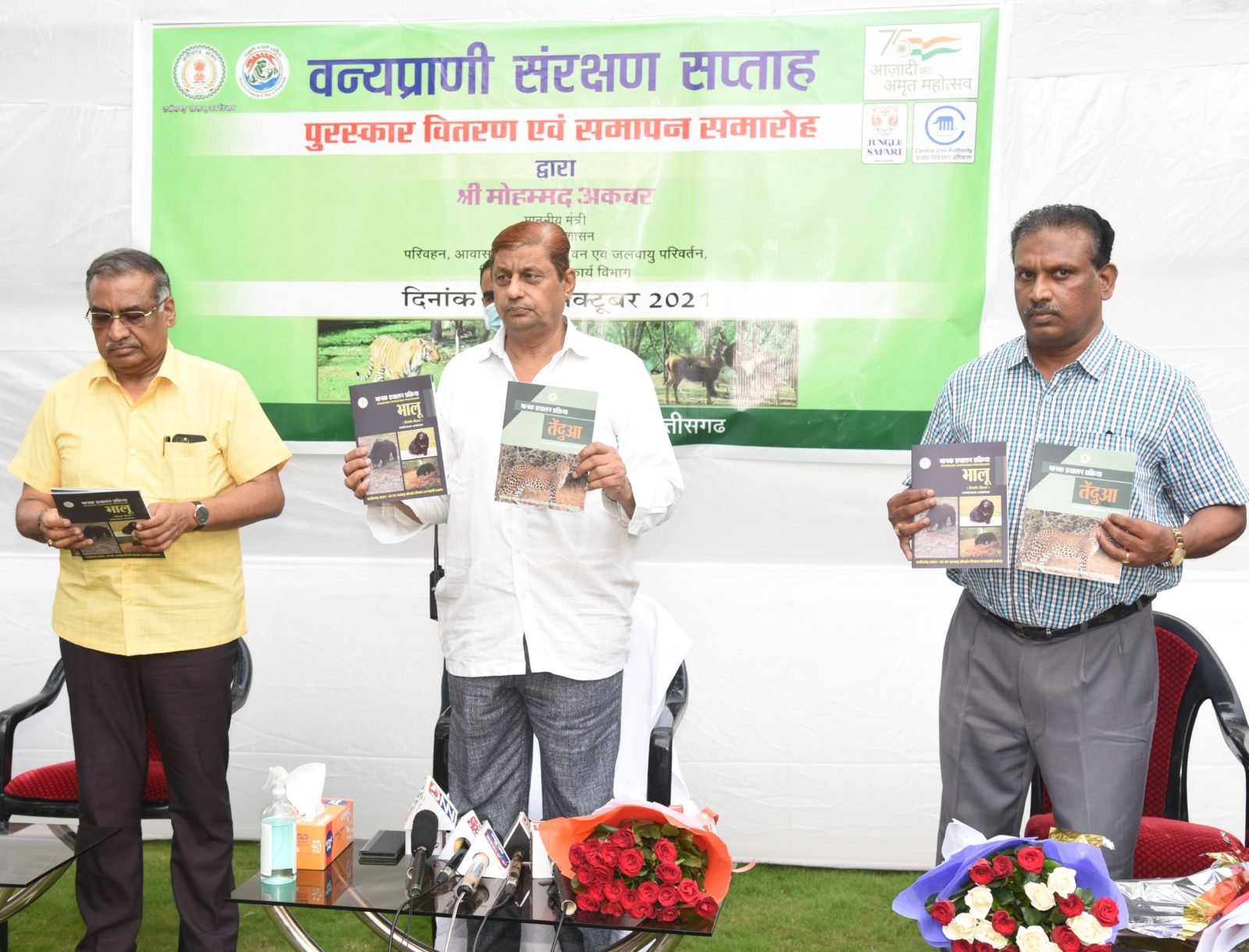 प्रकृति के संतुलन के लिए मानव के साथ-साथ वन तथा वन्यप्राणियों का सह अस्तित्व जरूरी