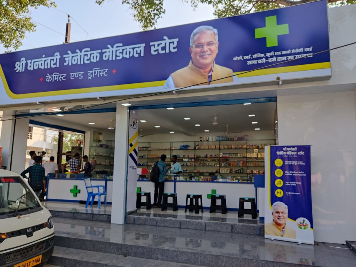 रायपुर : आधी कीमत पर दवा उपलब्ध कराने छत्तीसगढ़ के 169 शहरों में खुलेंगे 188 मेडिकल स्टोर्स