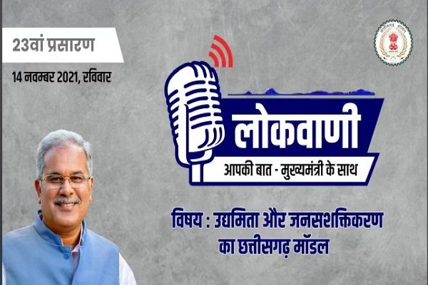 सामाजिक समरसता और सभी धर्मों में एकता हमारी ताकत: मुख्यमंत्री बघेल