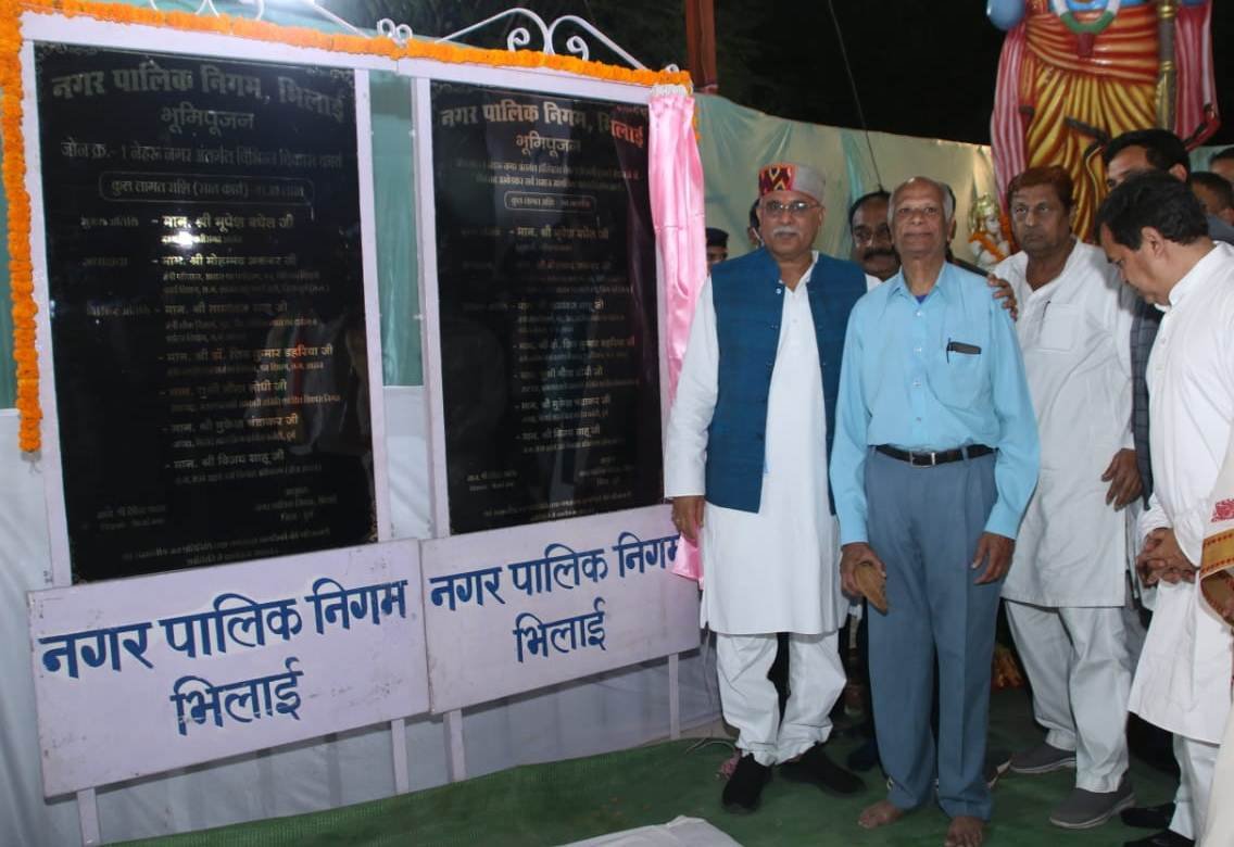 नगर के विकास के लिए सरकार योजनाबद्ध रूप से कर रही कार्य : भूपेश बघेल