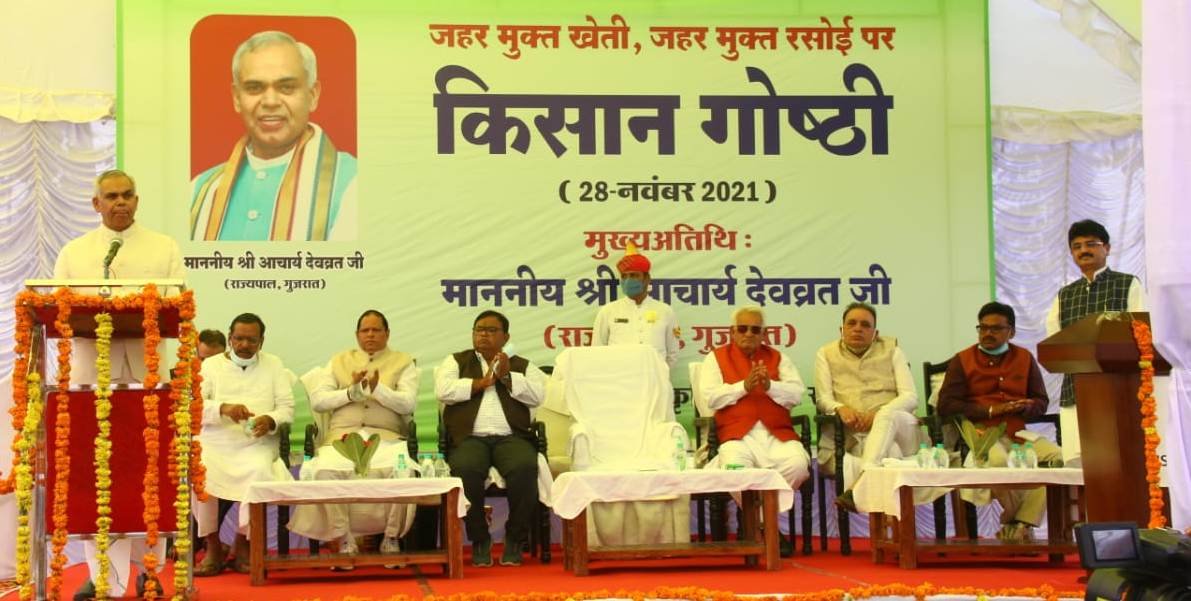 जंगल में काम करने वाला नियम खेतों पर भी लागू हो: राज्यपाल आचार्य देवव्रत