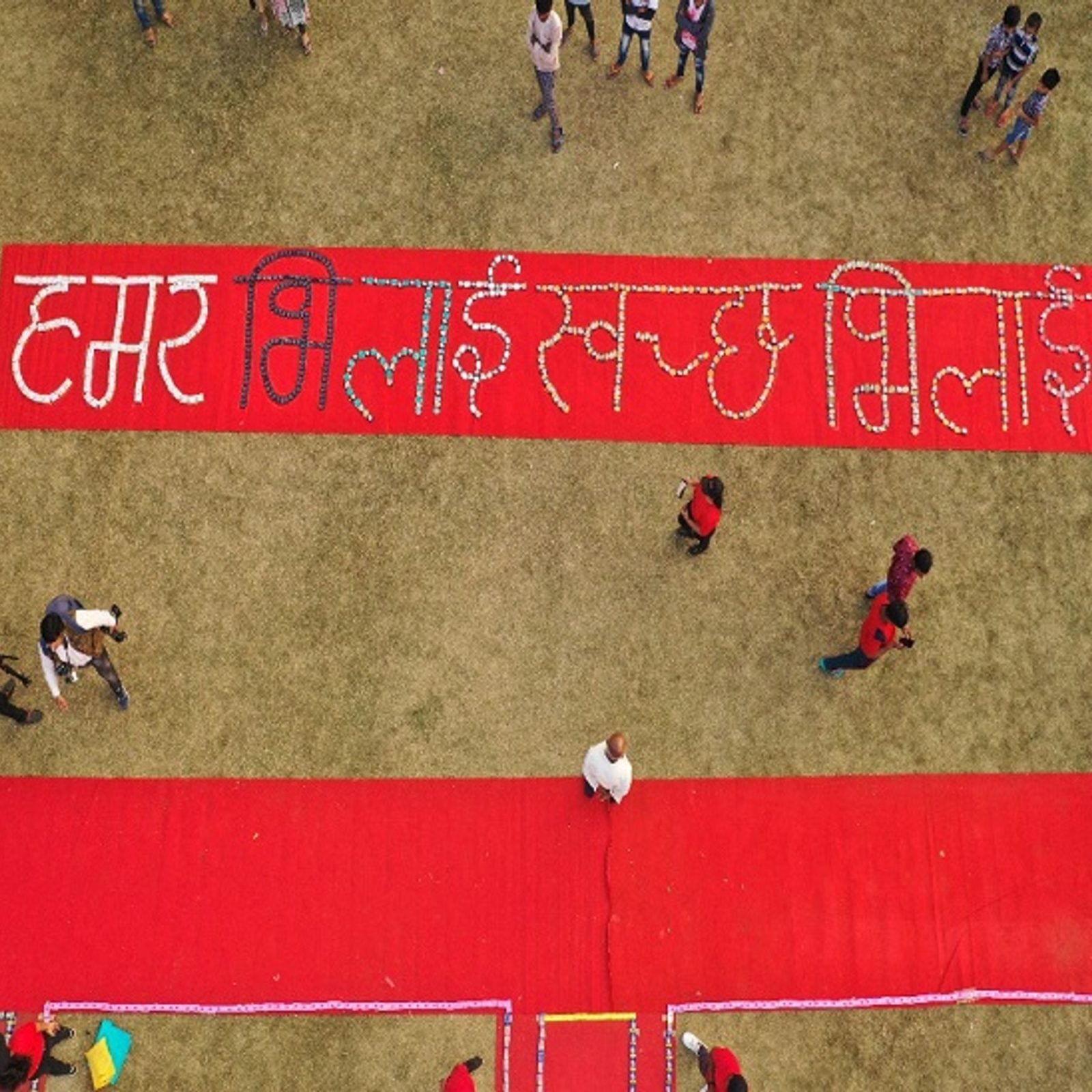 बच्चों ने 36 हजार 700 साबुन से लिखा- 'हमर भिलाई, स्वच्छ भिलाई'