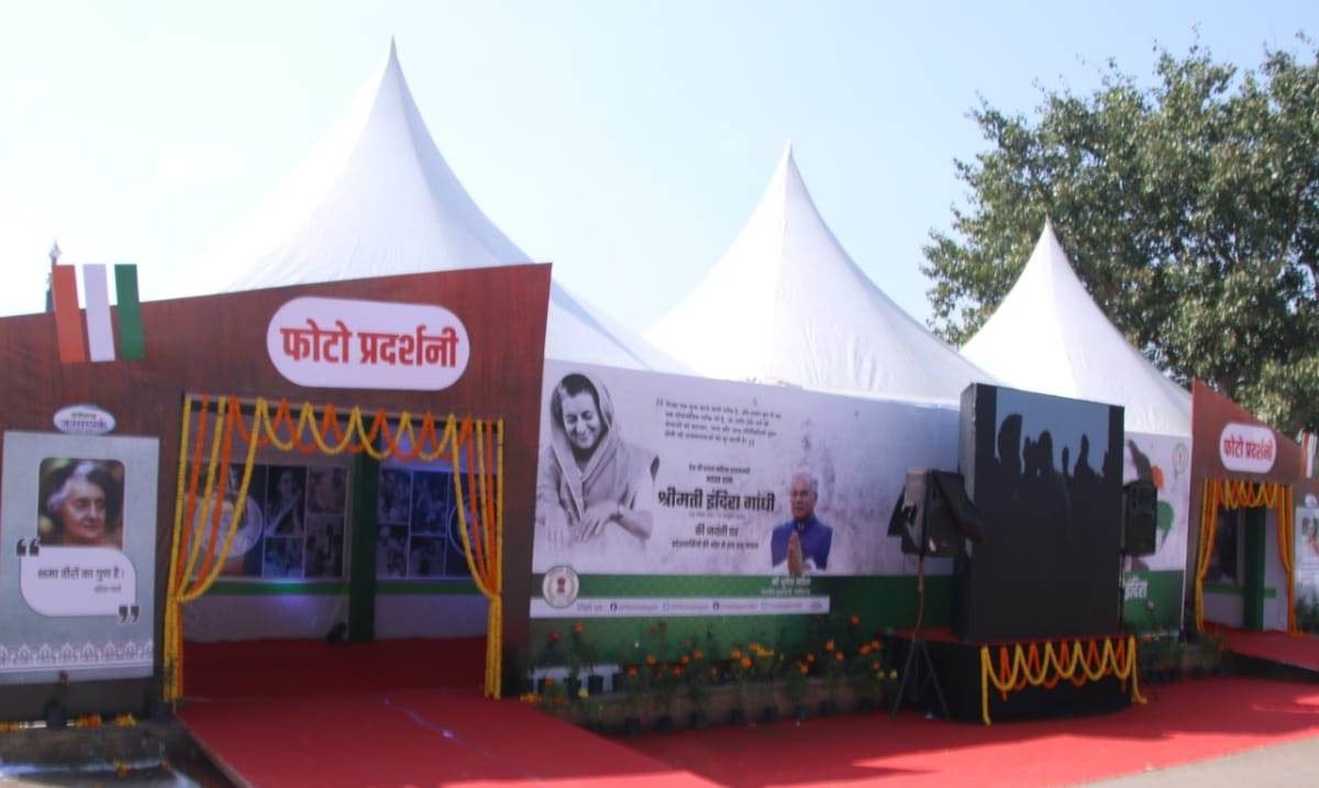 इंदिरा गांधी के व्यक्तित्व और कृतित्व पर आधारित फोटो प्रदर्शनी का आयोजन
