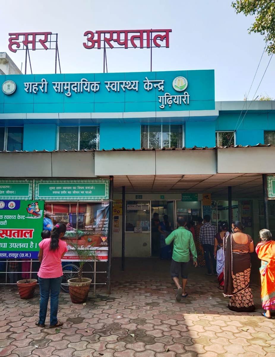 ’हमर अस्पताल’ ने बदली स्वास्थ्य सेवाओं की सूरत और सीरत